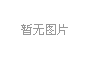 自愈合結晶型防水內摻劑